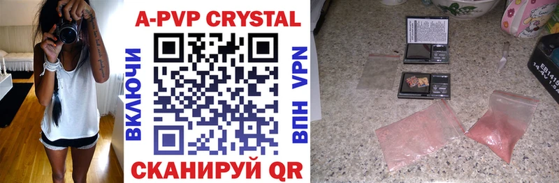 хочу наркоту  Ставрополь  мега ссылка  A-PVP VHQ 