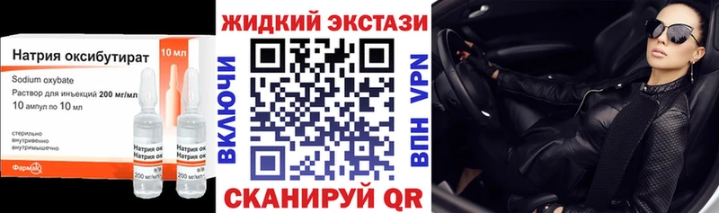 БУТИРАТ оксана  купить наркотики сайты  кракен сайт  Ставрополь 