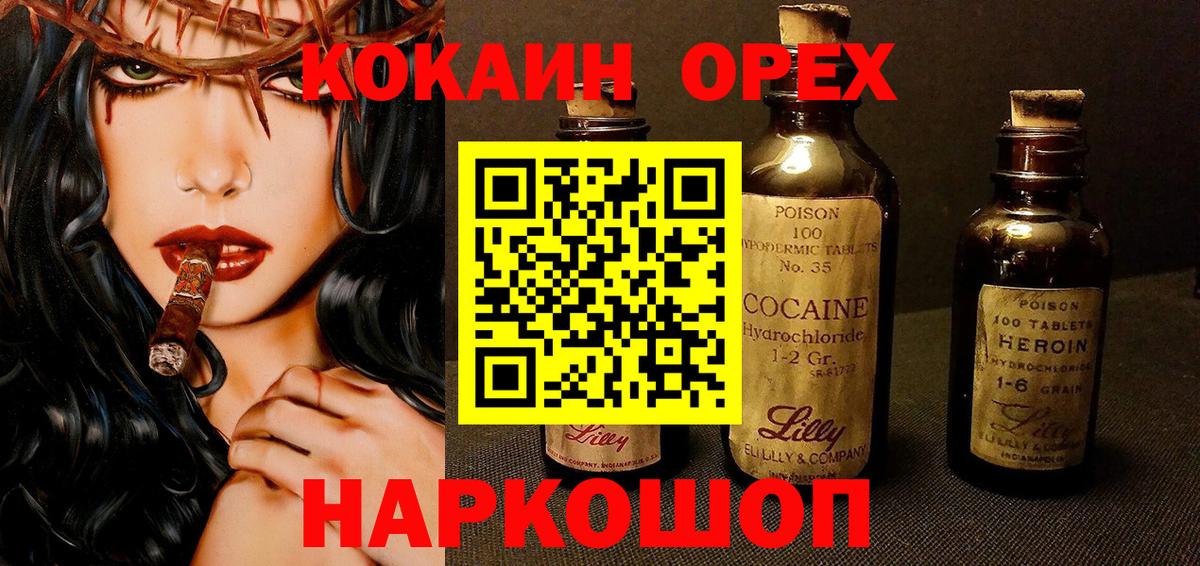 КОКАИН Columbia Ставрополь