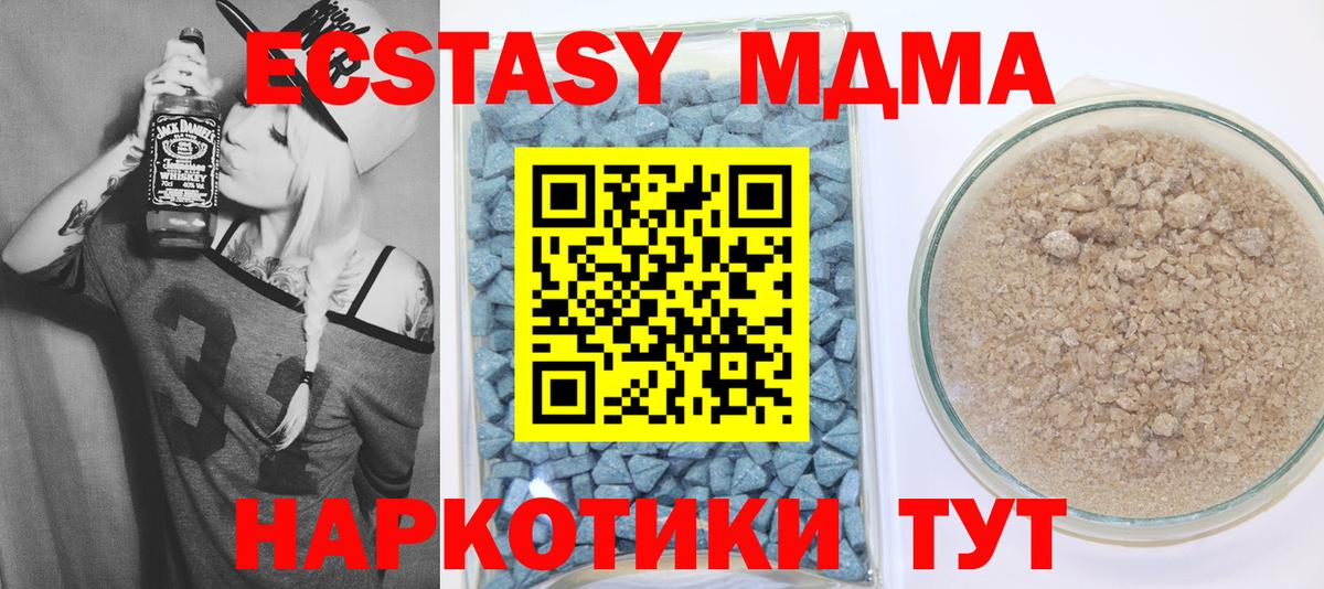 Экстази  Ecstasy 280мг  Ставрополь  Вход с VPN  Ecstasy 280 MDMA 