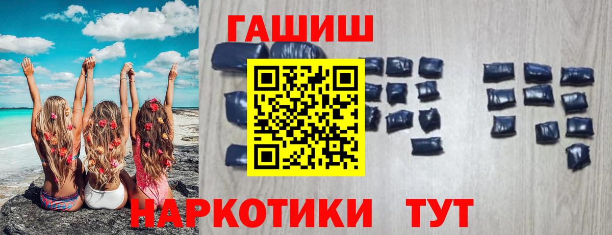ГАШИШ гарик  Вход с VPN  Ставрополь  ГАШ  ГАШ индика сатива 