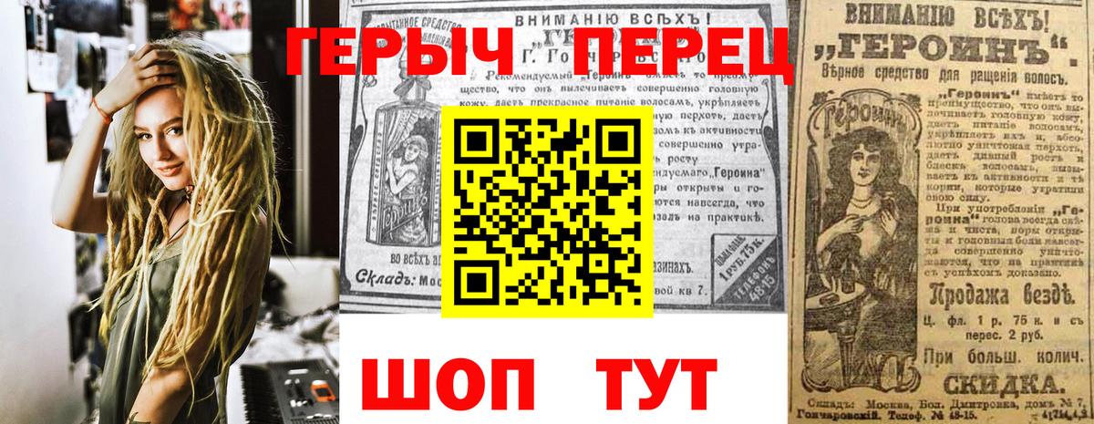 Героин хмурый  Вход с VPN  Ставрополь 