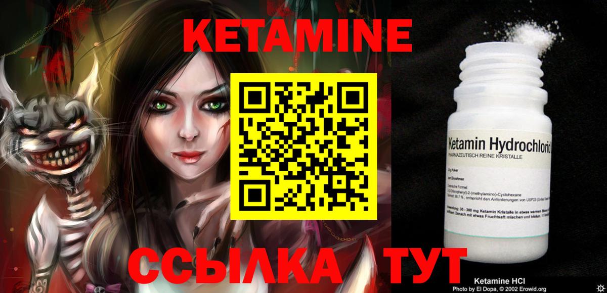Ставрополь  КЕТАМИН ketamine  Вход с VPN 