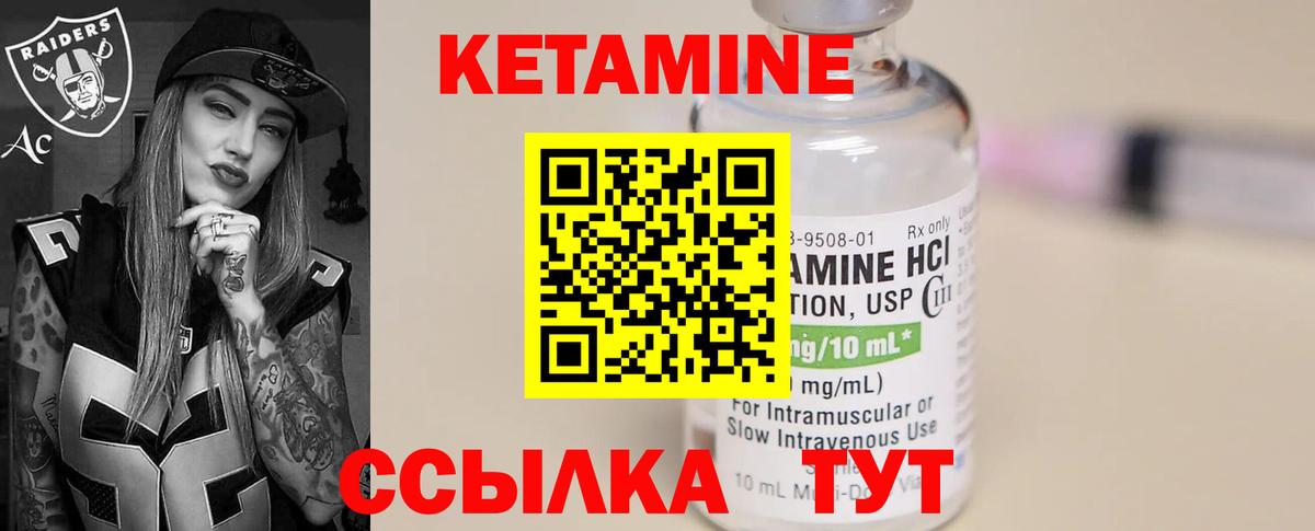 КЕТАМИН ketamine Ставрополь