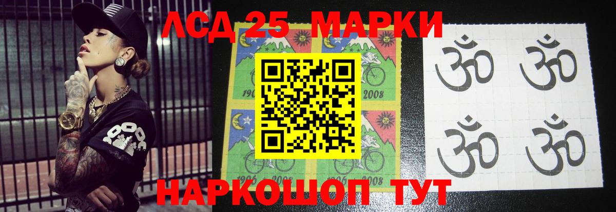 LSD-25 экстази кислота Ставрополь