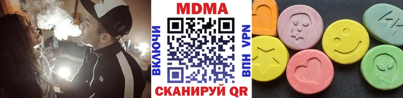 МДМА crystal  Ставрополь 