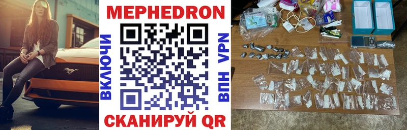 darknet как зайти Ставрополь Меф мяу мяу