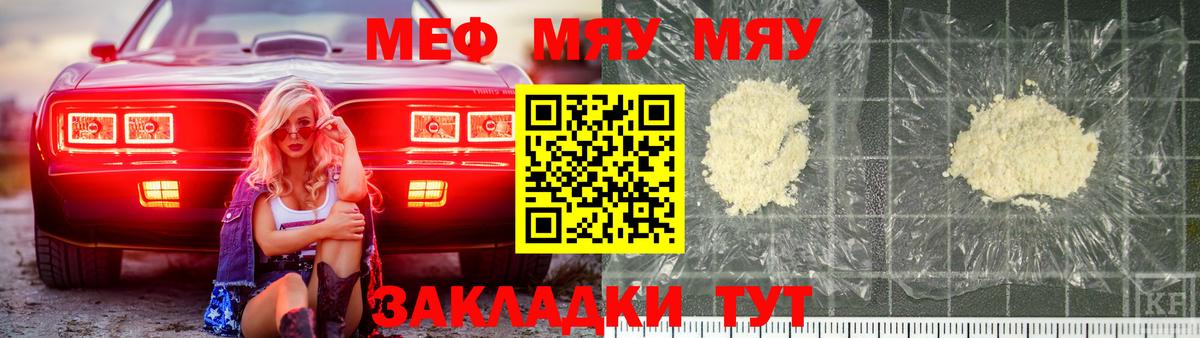 Мефедрон  Меф мука  Мефедрон  Вход с VPN  Ставрополь  МЕФ 4 MMC 