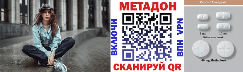 гидра как зайти  Ставрополь  МЕТАДОН мёд  наркошоп 