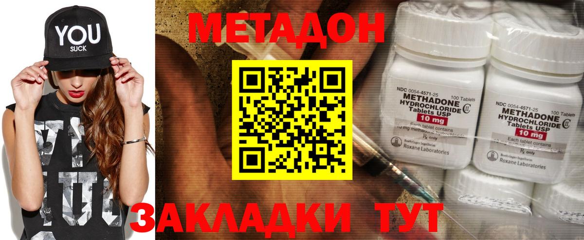мега зеркало  МЕТАДОН кристалл  Метадон мёд  Вход с VPN  Ставрополь 