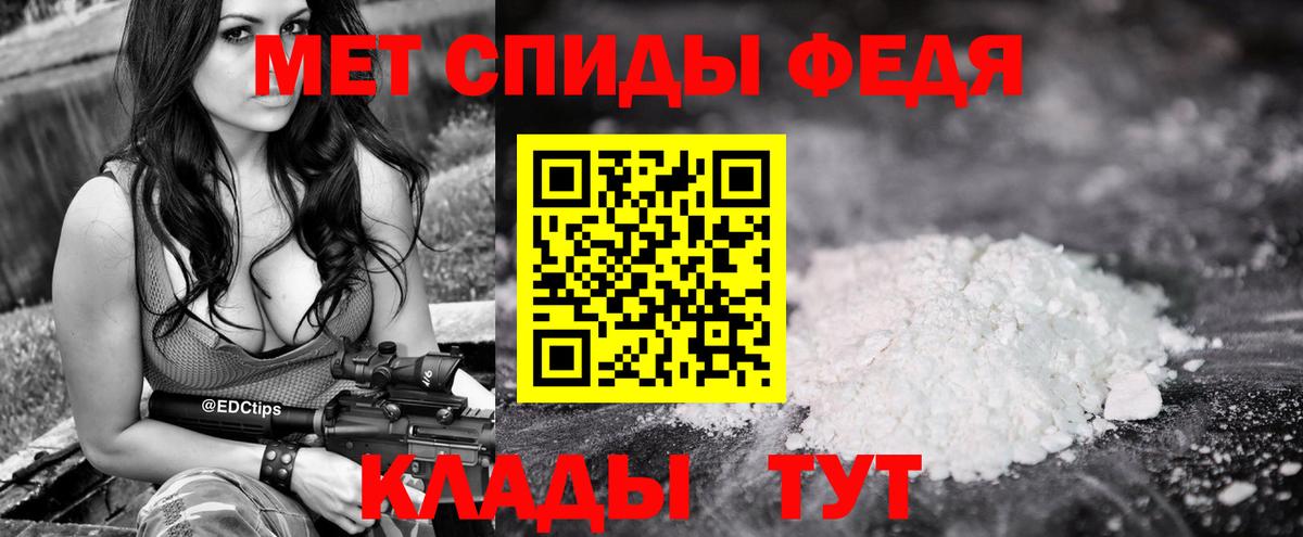 Ставрополь  Первитин пудра  Вход с VPN 