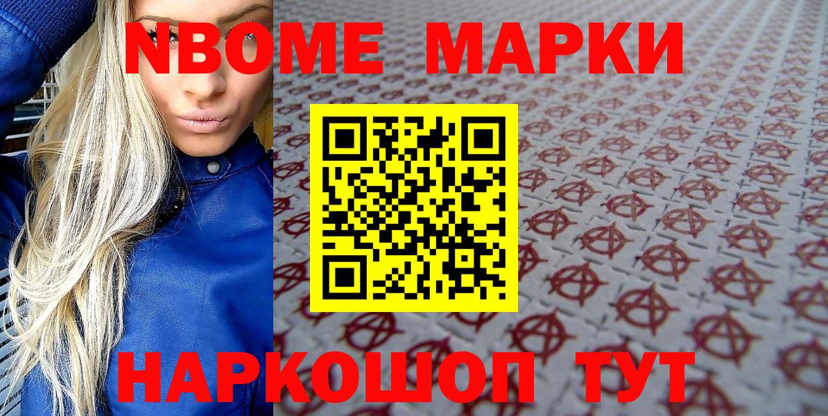 закладка  Вход с VPN  Ставрополь  Марки 25I-NBOMe 1500мкг  Наркотические марки 