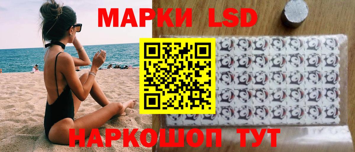Марки N-bome 1500мкг Ставрополь