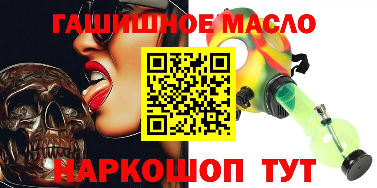 Ставрополь  Дистиллят ТГК гашишное масло  Вход с VPN 